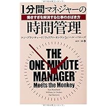 状況対応マネジャー 1分間マネジャーは残りの59分をどう使う 51kLnw6uhFL._AC_UL210_SR210,