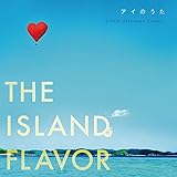 �A�C�̂��� THE ISLAND FLAVOR �`J-POP Okinawan Covers�`