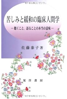 カラー ミー ビューティフル キャロル ジャクソン 佐藤 泰子 本 通販 Amazon
