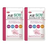 大正製薬 大正カルシウム＆コラーゲンSOY 2袋/60日分 【栄養機能食品】 カルシウム コラーゲン 大豆イソフラボン サプリ