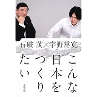 Amazon.co.jp: 国防 (新潮文庫) : 茂, 石破: 本