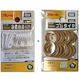 プラレール車両 専用交換部品 連結部品 ノーマルタイプ (フック8個入 + リング4個入) + ゴムタイヤ 1袋 (16個入) × 2種セット