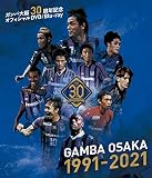 【BD】ガンバ大阪30周年記念Blu-ray 「GAMBA OSAKA 1991-2021」