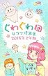 ぐわぐわ団　４コマ漫画集: 2018年上半期 (ぐわぐわ団の本)