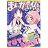 まんがタイムきらら2017年4月号