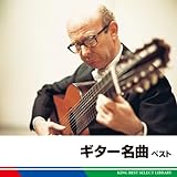 �M�^�[���� �x�X�g �L���O�E�x�X�g�E�Z���N�g�E���C�u�����[2011