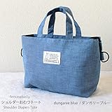 ショルダーおむつトート おむつポーチ トートバッグ ミニトート マナーポーチ トラベルポーチ 防水 ママバッグ 日本製 (ダンガリーブルー)