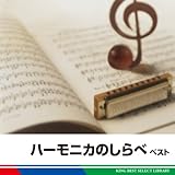 �n�[���j�J�̂���� �x�X�g �L���O�E�x�X�g�E�Z���N�g�E���C�u�����[2011