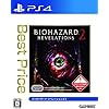 バイオハザード リベレーションズ2 Best Price