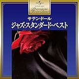 プレミアム・ツイン・ベスト サテン・ドール~ジャズ・スタンダード・ベスト