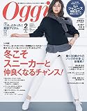 Oggi(オッジ) 2019年 02 月号 [雑誌]