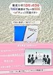 徹底分析1日たった3分 TOEIC単語＆フレーズ600<✔チェック問題付き>: いつでも持ち歩いて単語・フレーズcheck！！「徹底分析1日たった3分 TOEIC単語＆フレーズ600<✔チェック問題付き>」初心者から中級者まで対応！！TOEIC重要フレーズ多数掲載!!