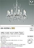 コイズミ照明 シャンデリア ~6畳 電球色 AA42096L