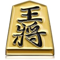 Amazon.co.jp: Don Flyee 将棋 駒 王将 ピンバッジ ピンズ バタフライ