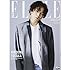 「ELLE Japon 6月号 三代目J Soul Brothers 登坂広臣版」