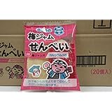 さとうの　梅ジャムせんべい　1箱は20ヶ入り