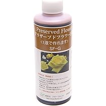 プリザーブドフラワー液　まとめ売り プリザーブドフラワー液 加工液 卸売り ホワイトニング剤 プリザーブド