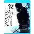 殺されたミンジュ(Blu-ray)
