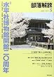 部落解放 2018年 05 月号 [雑誌]