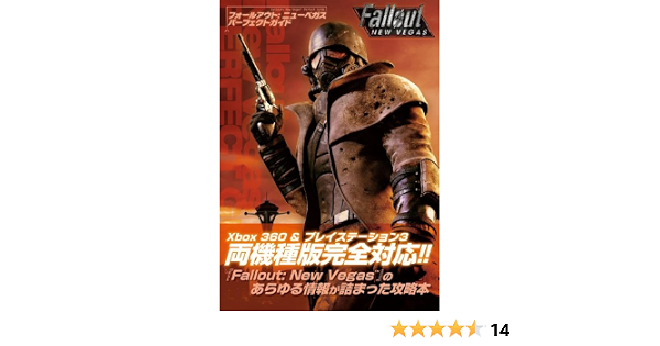 フォールアウト ニューベガス パーフェクトガイド ファミ通xboxの攻略本 ファミ通xbox編集部 ファミ通xbox編集部 本 通販 Amazon