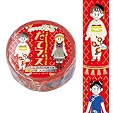ワールドクラフト マスキングテープ キラキラ光るたてマス 世界の民族衣装 TMKR15-007