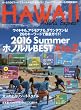 アロハエクスプレス no.135 特集:2016 SummerホノルルBEST AtoZ/夏本 (M-ON! Deluxe)