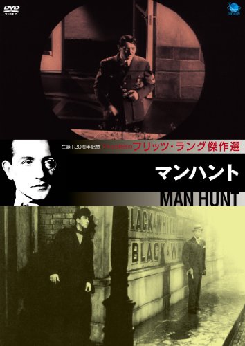 フリッツ ラング傑作選 マンハント ジョージ サンダース Oricon News