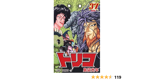 今日の超目玉 ジャンプコミックス 中古品 1 37巻セット コミック トリコ その他本 コミック 雑誌 Www Vihola Fi 今日の超目玉 ジャンプコミックス 中古品 1 37巻セット コミック トリコ その他本 コミック 雑誌 Www Vihola Fi