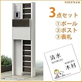 キロスタイル　YKKAP　ルシアスポストユニットBW03型　照明なしタイプ　スヌーピーアクリル表札　KIR-SP付き！ 　キャラメルチーク／ステン