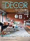 エル・デコ 2021年 8月号 no.171