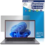 ミヤビックス ASUS Chromebook Plus CX34 (CX3402) 対応 保護 フィルム ブルーライトカット 目に優しい 日本製