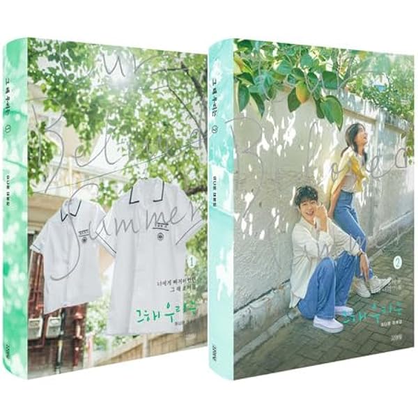 Amazon.co.jp: その年、私たちは オリジナル・サウンドトラック(2CD+