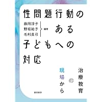 新・心理診断法―ロールシャッハ・テストの解説と研究 | 安史, 片口 |本
