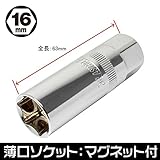【アストロプロダクツ】AP 3/8DR 薄口プラグソケット マグネットタイプ 16mm SS721