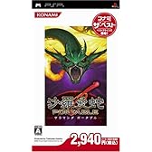 沙羅曼蛇 ポータブル コナミ・ザ・ベスト