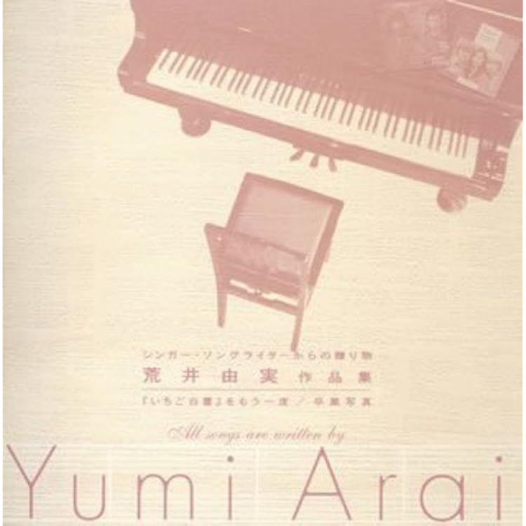 Amazon.co.jp: 三木聖子 ベスト: ミュージック