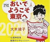 �����ł悤����������