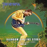 Amazon.co.jp: 虹伝説II LIVE AT BUDOKAN 過去へのタイムマシン
