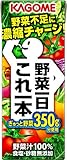 カゴメ 野菜一日 これ一本 200ml×24本