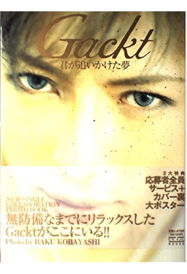 GACKTIONARY | Gackt |本 | 通販 | Amazon