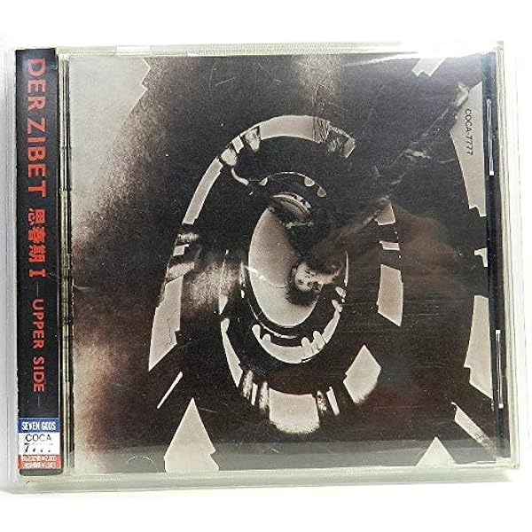 Amazon.co.jp: 思春期II-DOWNER SIDE-: ミュージック