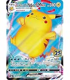 Amazon.co.jp: ポケモンカードゲーム S8a 001/028 ピカチュウ 雷 拡張