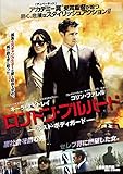 ロンドン・ブルバード ラスト・ボディガード レンタル落ち