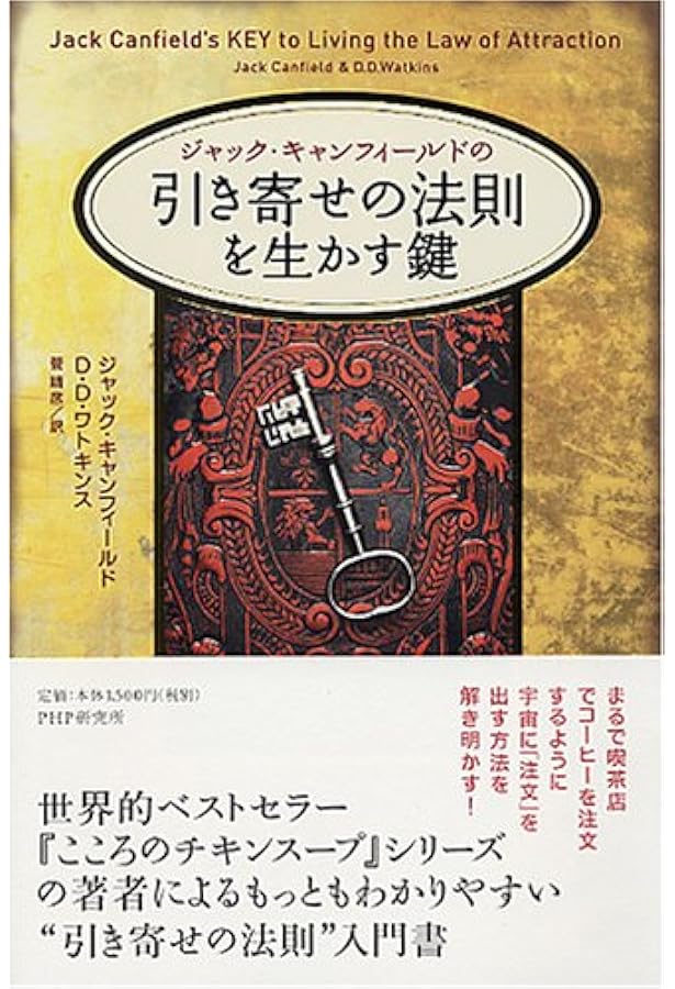 アラジン・ファクター 願いをかなえる成功のランプ | ジャック・キャン