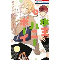 Amazon.co.jp: 水玉ハニーボーイ (花とゆめコミックス) : 池