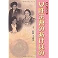 女性法曹のあけぼの