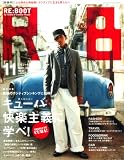 RE:BOOT 2008年11月号 Vol.08 誰も知らないキューバ 快楽主義に学べ! (Sony Magazines Deluxe)