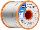 goot リール巻はんだ プリント基板用 0.8mm 1㎏巻 SE-K6008