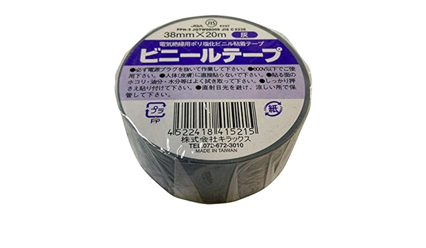 22最新のスタイル 電気絶縁用ビニルテープ キラックス 38mm ｍ グレー色 100巻 １巻あたり195円 税抜 在庫限り 工事用材料 Labelians Fr