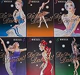 Do Da Dancin'! 文庫版 コミックセット (集英社文庫) [マーケットプレイスセット]